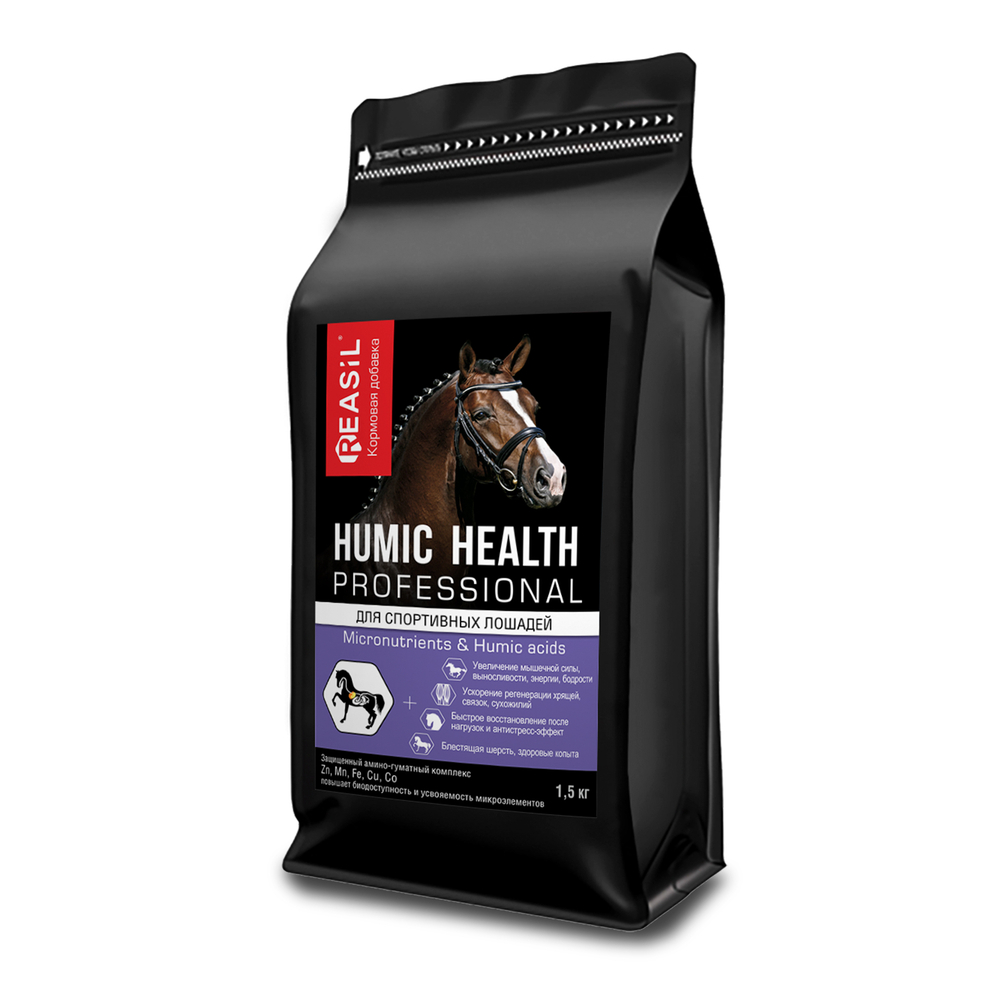 Reasil Humic Health Professional для спортивных лошадей - сухая кормовая добавка с гуминовыми веществами и микроэлементами - упаковка дойпак 1,5 кг