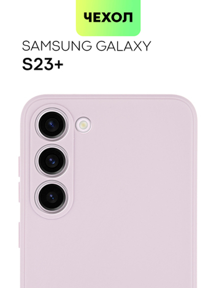 Чехол ROSCO для Samsung Galaxy S23 Plus (арт. SS-S23P-COLOURFUL-PURPLE)