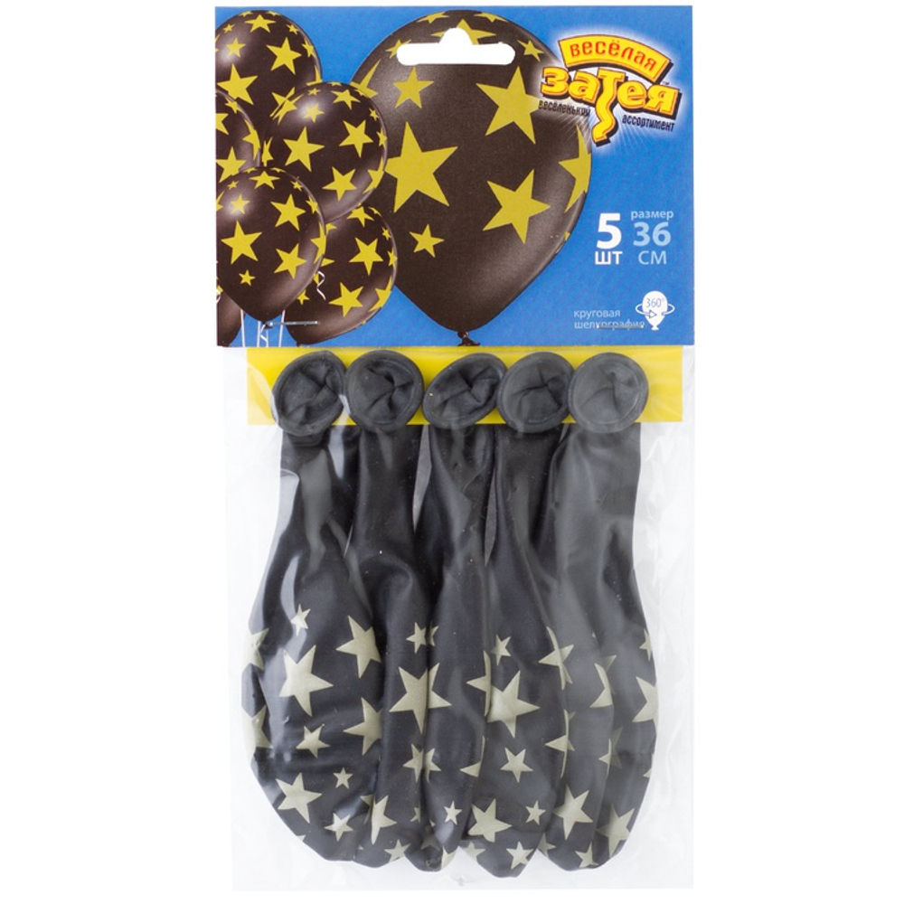 Шар латексный 35см Набор 5шт Звезды (Черный)