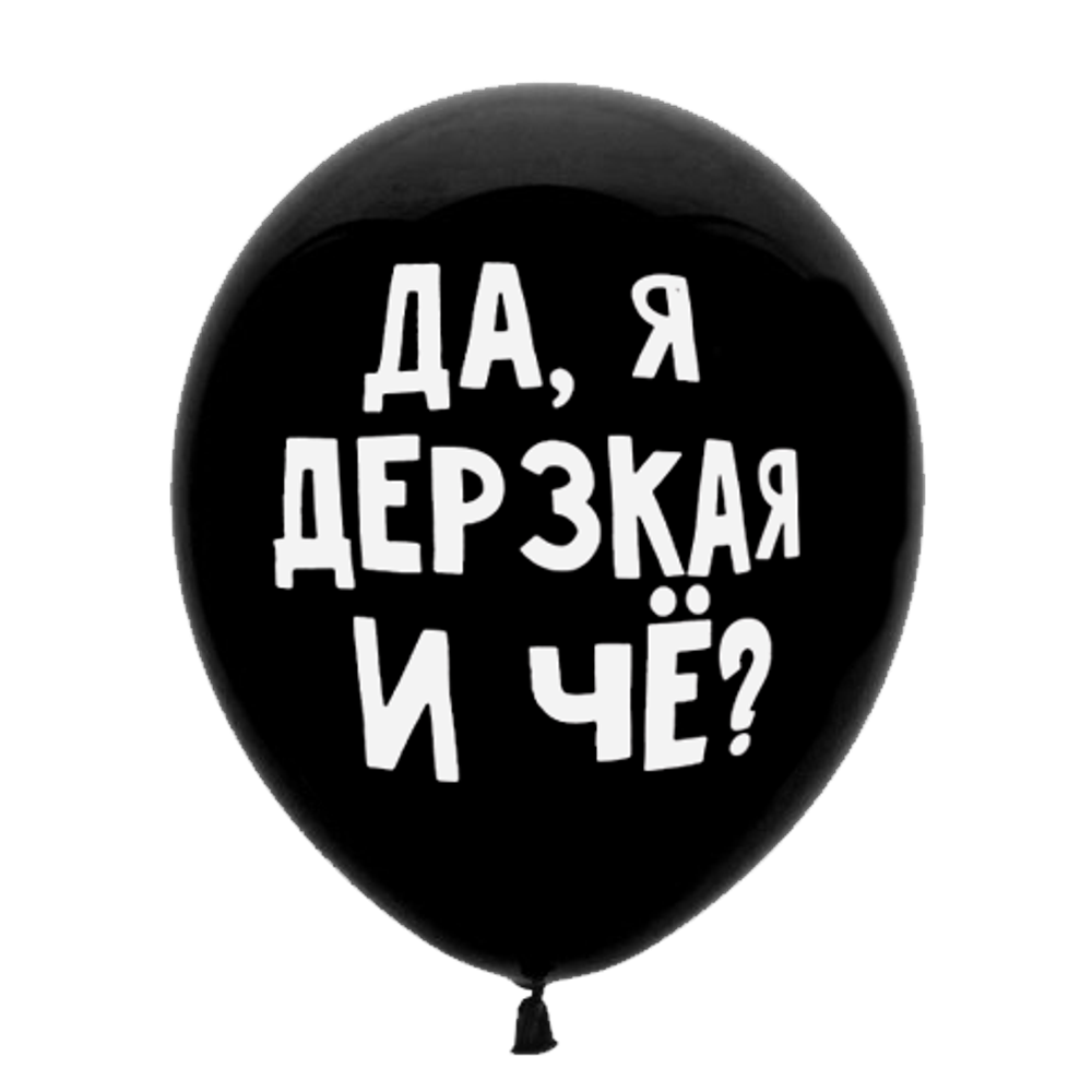 М 12" Оскорбительные шарики