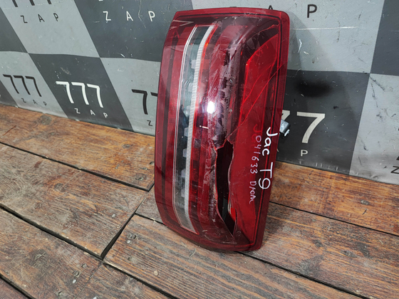 Фонарь зaдний пpавый JAC T9 24-нв Б/У Оригинал 4133200P33A0