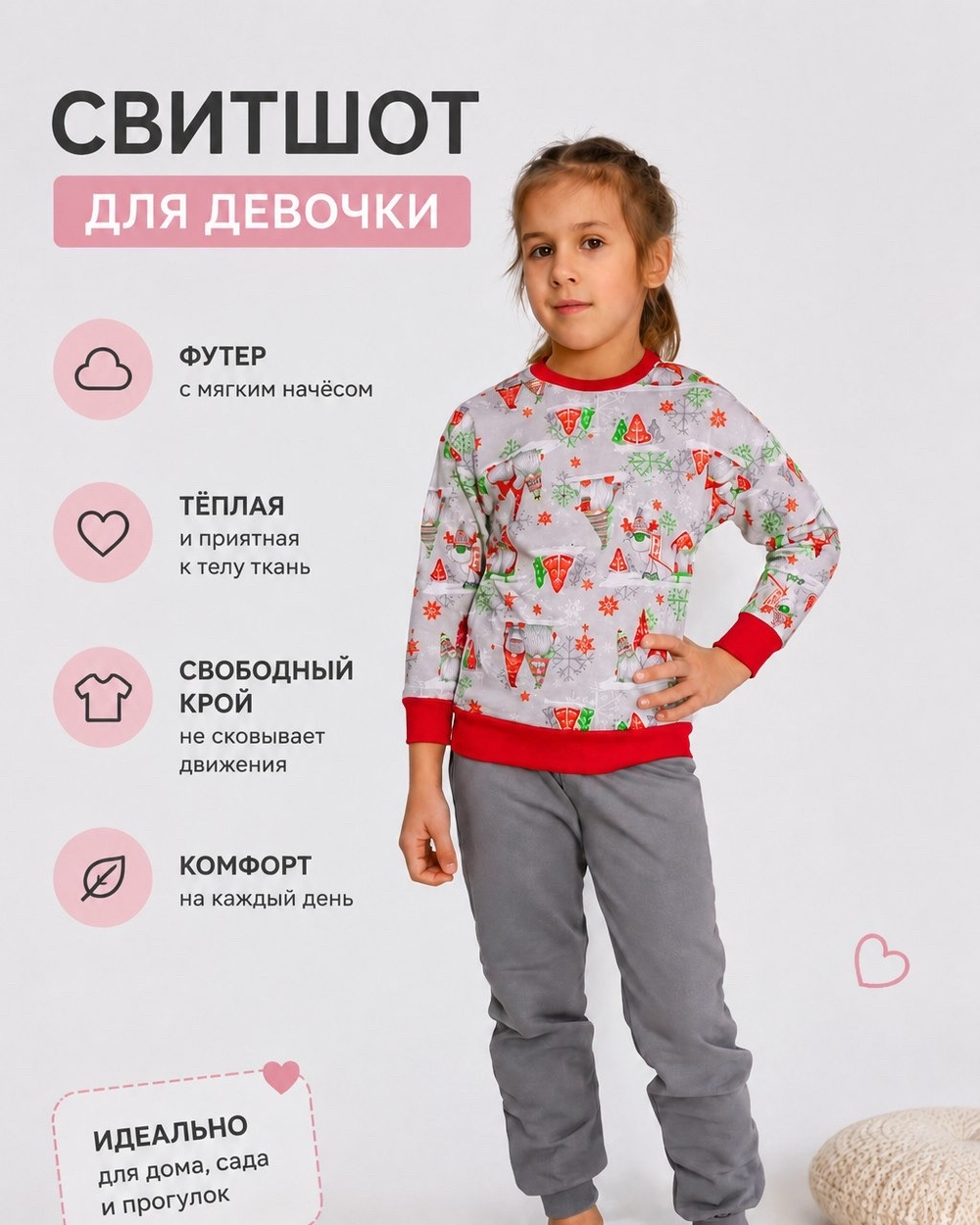 Свитшот для девочки утеплённый футер с начёсом. Расцветки моделей обновляются каждую неделю. ОСТАВЛЯЕМ ЗА СОБОЙ ПРАВО отправить расцветку, которая есть на складе.