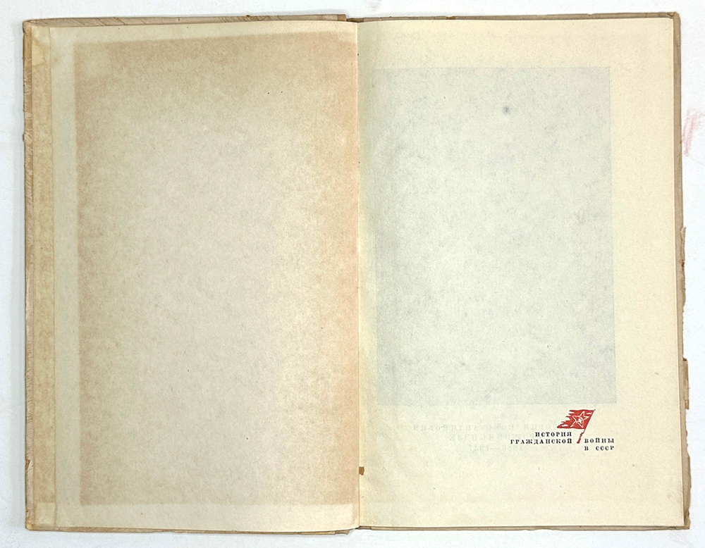 Орджоникидзе Зинаида. Путь большевика .Страницы из жизни Г. К. Орджоникидзе.  М. Госполитиздат, 1938