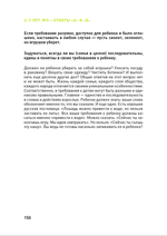 Экзамен для родителей