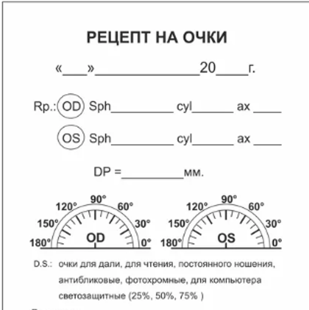 Рецепт на очки: полное руководство для новичков