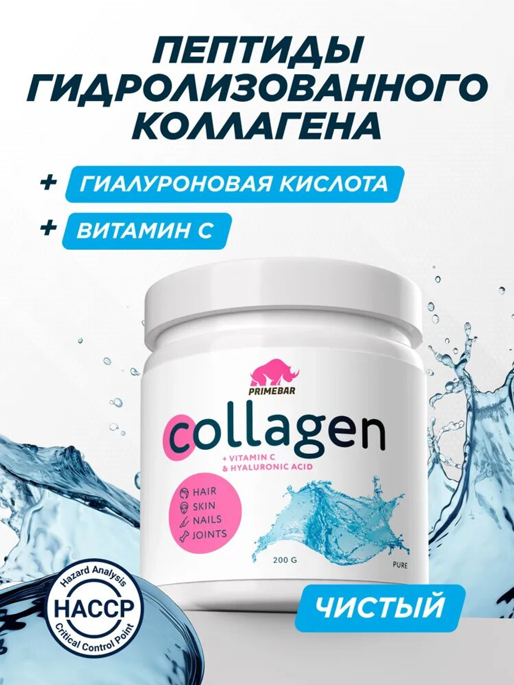 Коллаген PrimeKraft Collagen + Vitamin C 200 г без вкуса