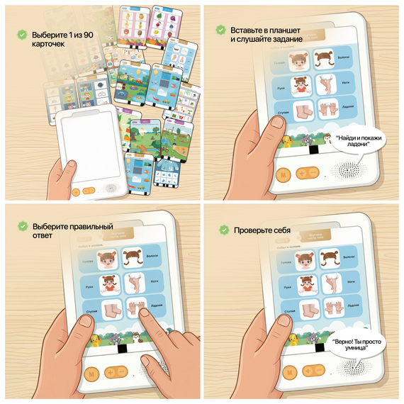 Говорящий тренажер для логики и мышления «Решайкус» - фото: 2