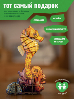Картонный 3D пазл конструктор Makebug Bring Nature Home