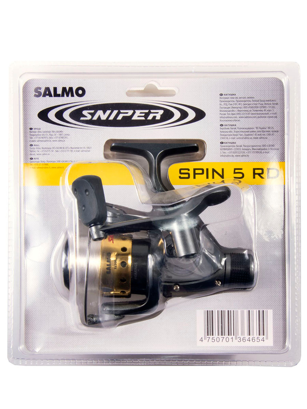 Катушка безынерционная Salmo Sniper SPIN 5 20RD блистер