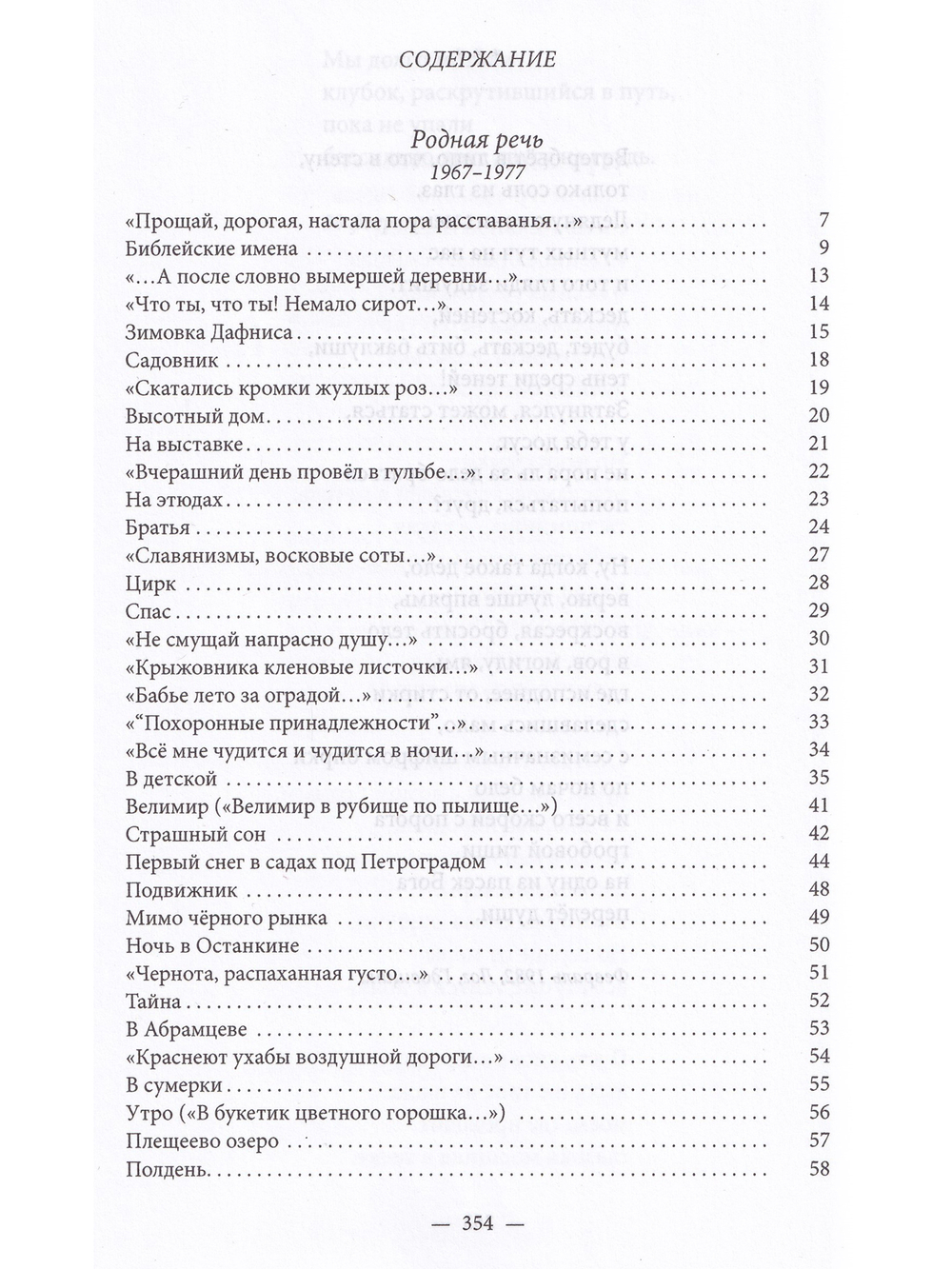 Стихотворения в 3-х книгах