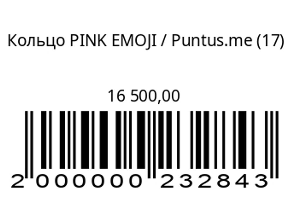 Кольцо PINK EMOJI