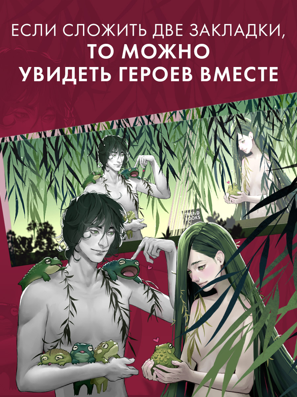 Прозрачная закладка "Аир". Новый арт Miorin