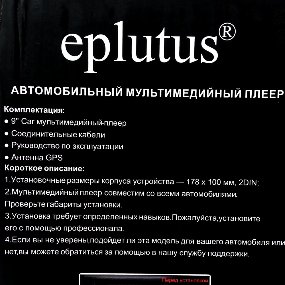 Автомагнитола Eplutus CA900 (2DIN/9"/2+32Gb/DSP) Android