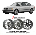 КОВАНЫЕ ДИСКИ для Volkswagen Passat B5 1996-2005 Фольксваген