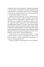 Сирийские мистики о любви, страхе, гневе и радости