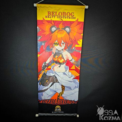 Гобелен Коляда Белобог