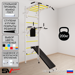 Шведская стенка Sv Sport 550 (Турник рукоход/Брусья/Скамья/Канат)