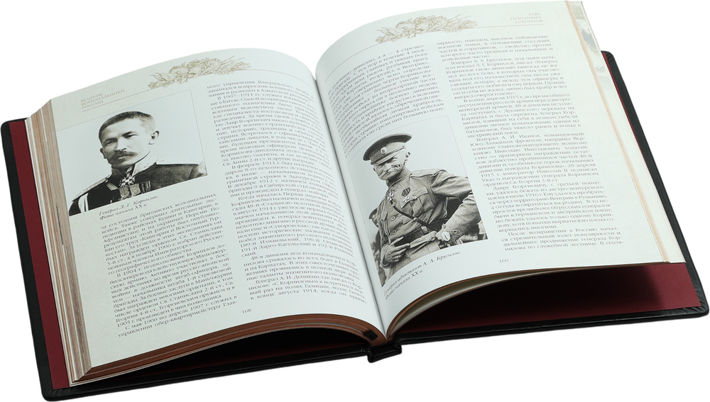 Великие военачальники России