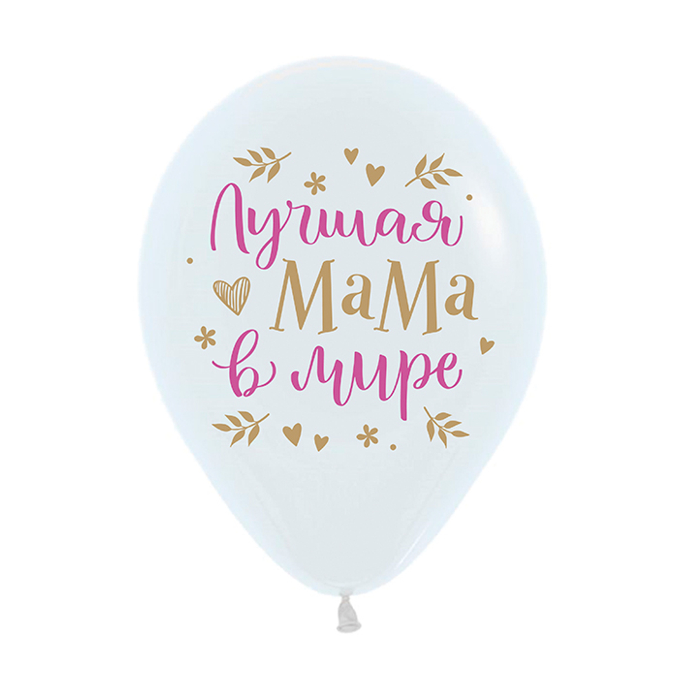 Шар 12" Поздравления для мамы Deco 10 шт