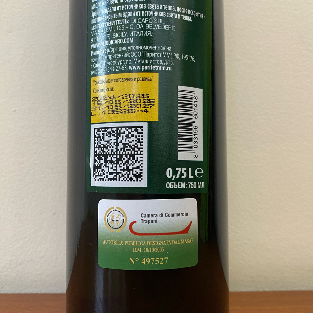 Оливковое масло Carmela di Caro ZEFIRO Extra Virgin D.O.P. Valli Trapanesi, 750 мл, Италия
