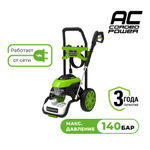 Мойка высокого давления GREENWORKS GHP2000 1800Вт,140bar,360л/час (5105507)