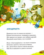 Что случилось с Борей? А. Сметанин