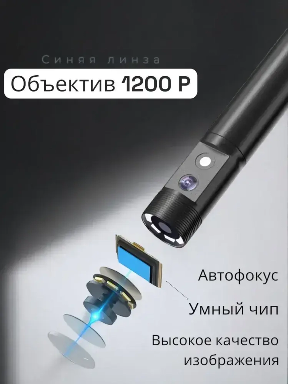 Эндоскоп для телефона и компьютера с фонариком 5 м