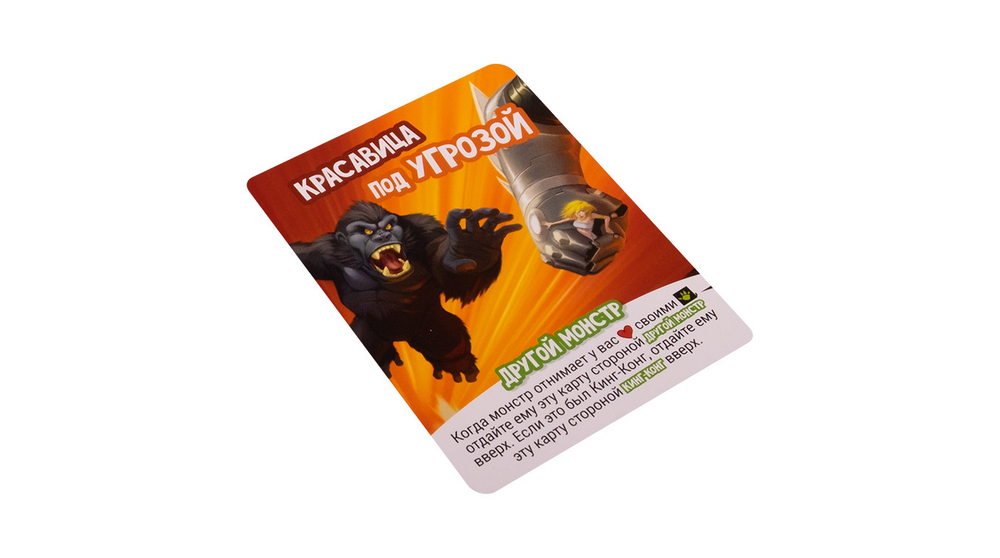 Повелитель Токио. Монстр-пак Кинг-Конг