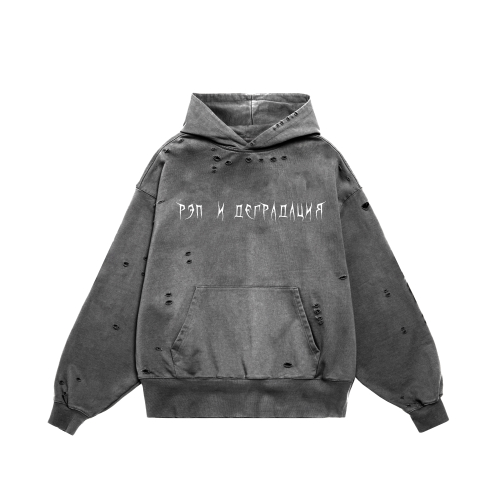 Худи "Рэп и деградация" gray