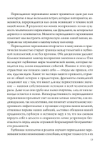 Религия и бессознательное (PDF)