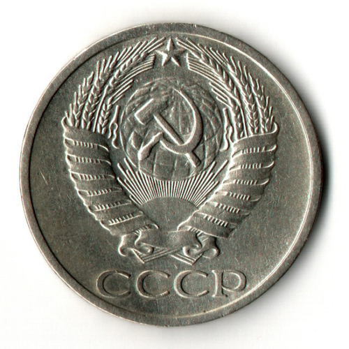 50 копеек 1968 год