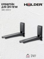 Кронштейн HOLDER MWS-2003 B