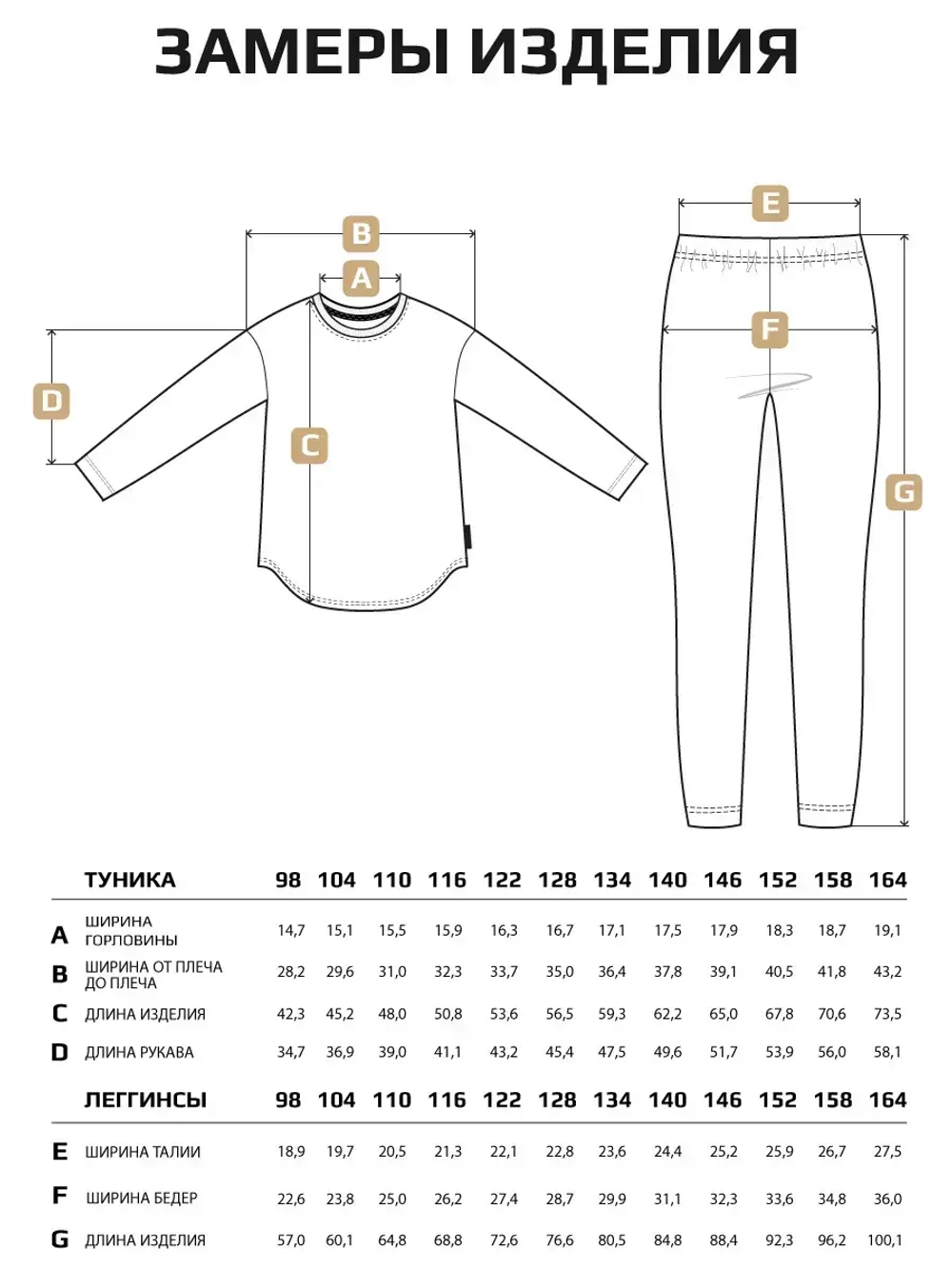 Домашний костюм для девочки с принтом