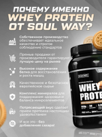 Протеин сывороточный Soul Way со вкусом бисквита / 900 гр 30 порций
