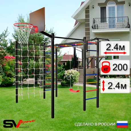Уличная шведская стенка Sv Sport рукоход с комплектом турник прямой 2шт У5156К (Турник/Брусья/"Лодочка"/Щит баскет/Сетка)