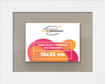 Рамка 15x25 для постера и фотографий RPS0080500-03