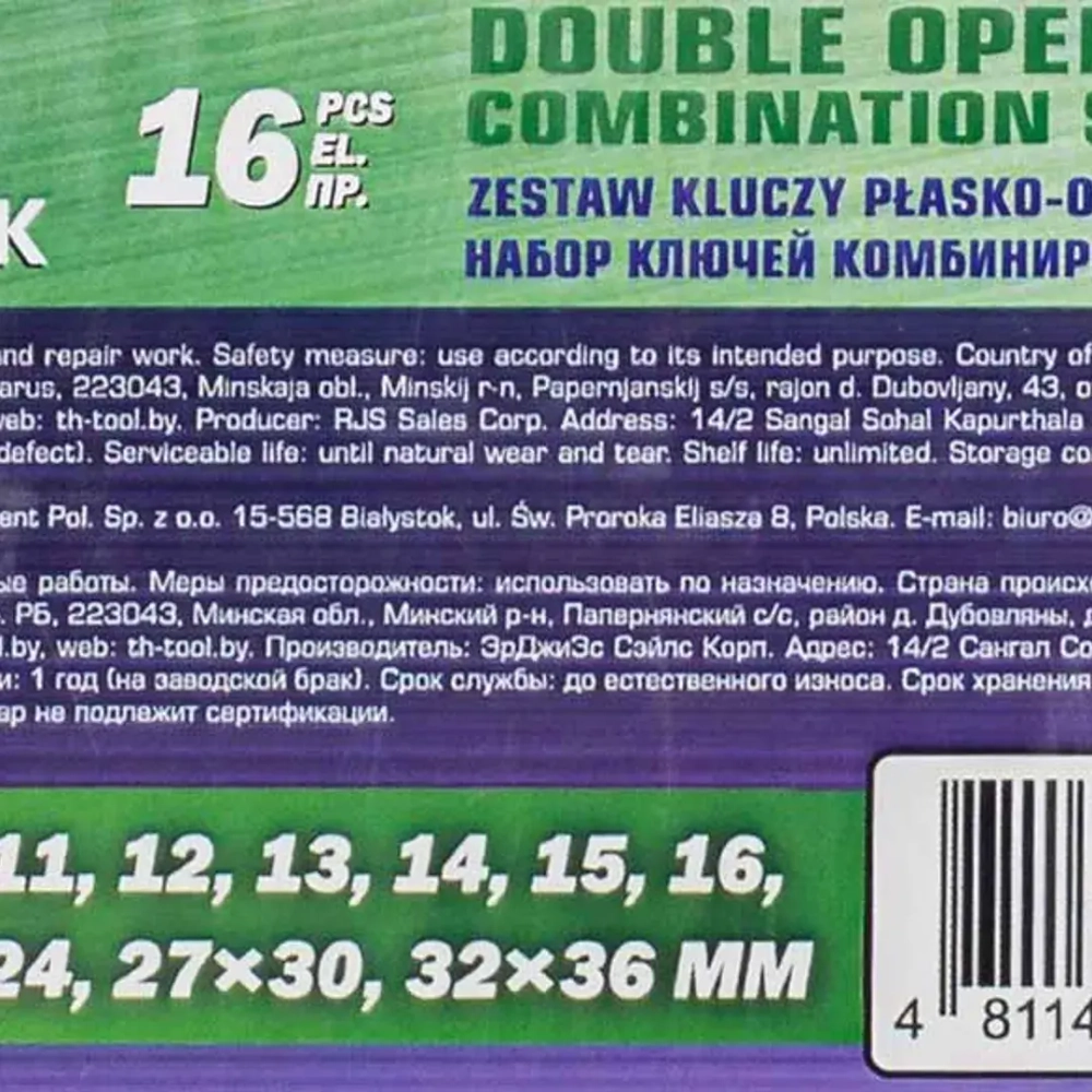 Ключи комбинированные и рожковые, набор 16пр. (6х7,8х9,10-19,22,24,27х30,32х36мм) Помощник 5199