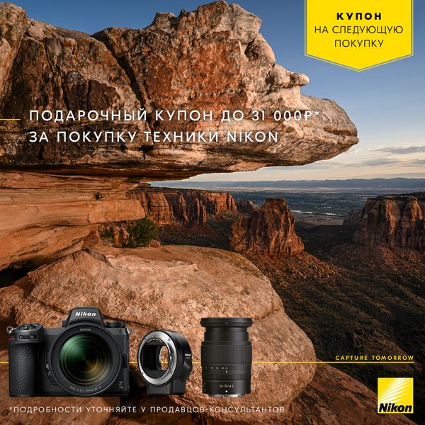 Подарки до 31 000 рублей при покупке фотокамер Nikon
