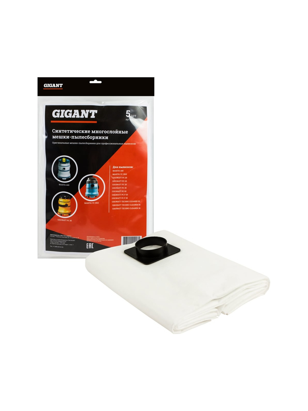 Мешки для пылесоса Makita 5 шт., синтетические до 36 литров Gigant G-Mak-35/5