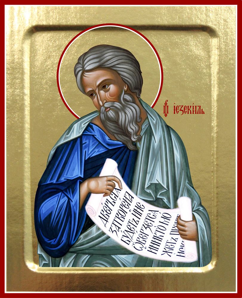 Копия 365 Иезекиль Пророк