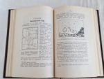"Откровение в грозе и буре. История возникновения апокалипсиса". Н.Морозов. 1907 г.