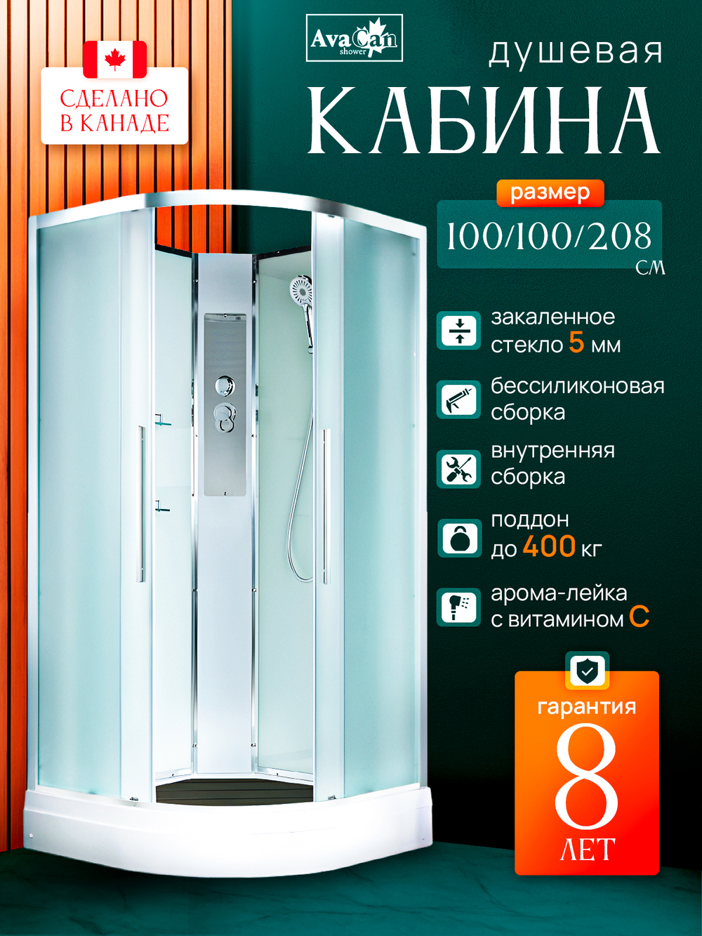 Душевая кабина EM2010N без крыши