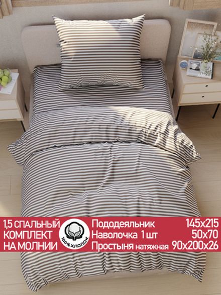 Постельное белье поплин Сказка "Анна (компаньон)" 1,5-сп Наволочка 50х70 см 1 шт Простынь на резинке 90x200 см Пододеяльник 145x215 см