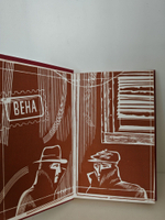 Тихая война