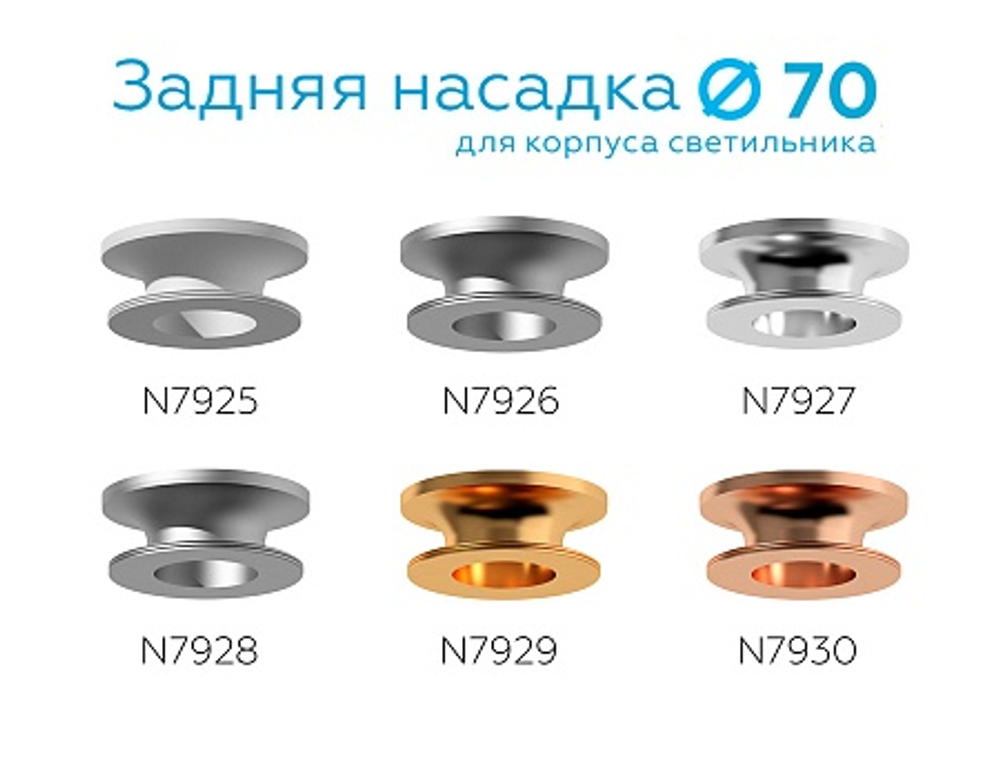 N7930 PPG золото розовое полированное D70*H28mm Out25mm