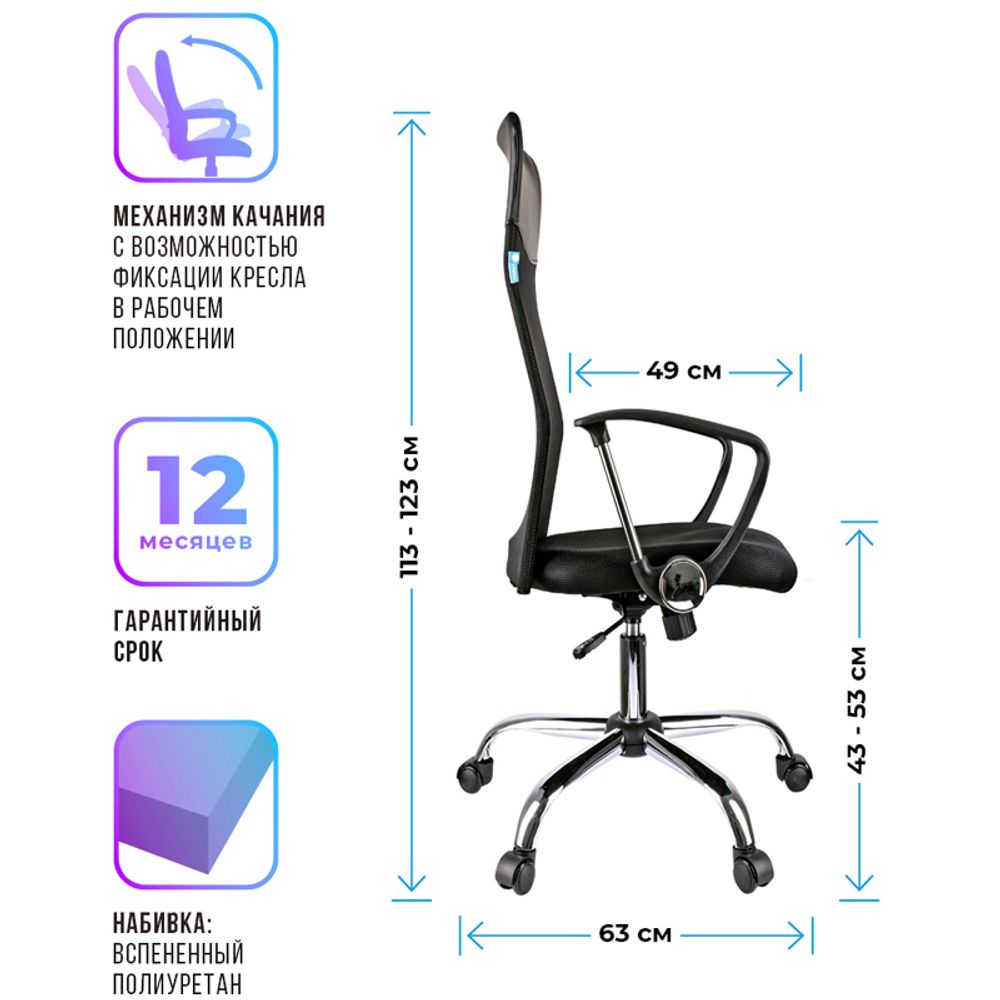 Кресло руководителя Helmi HL-E16 "Content", ткань/сетка/экокожа черная, хром