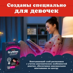 Трусики-подгузники Huggies Dry Nites Дев 8-15 9шт