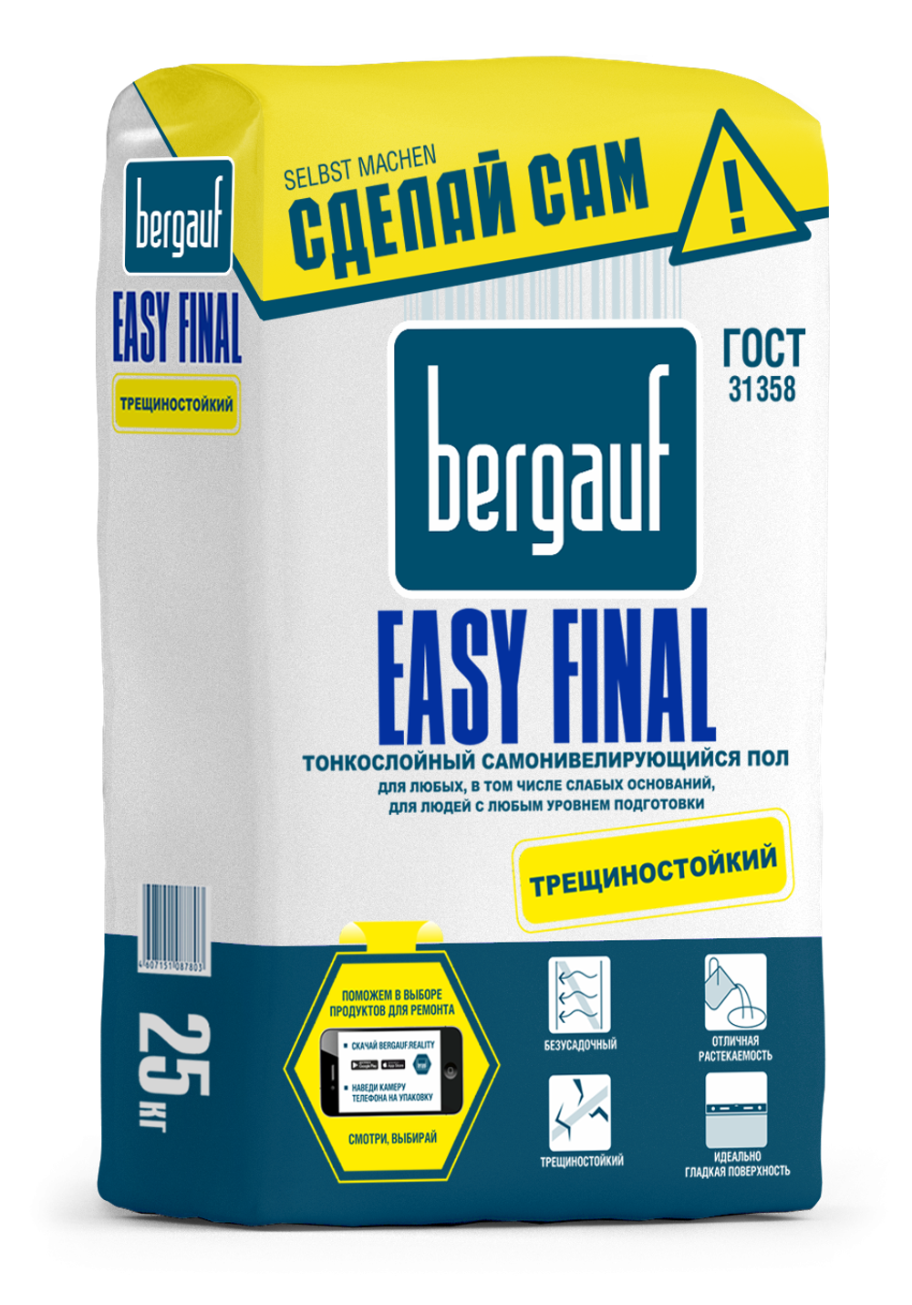 Наливной пол тонкослойный самонивелирующийся Bergauf Easy Final 25 кг