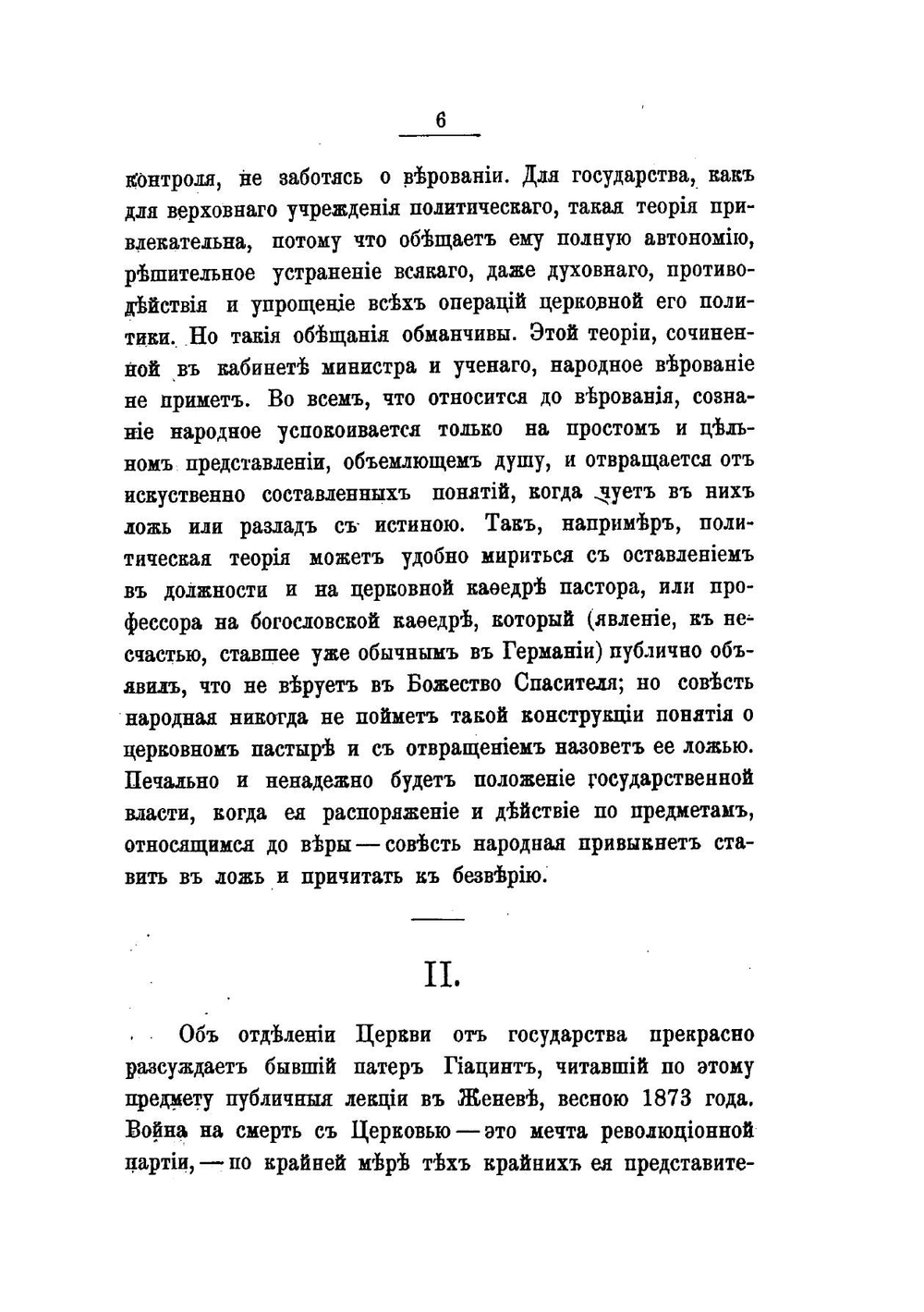 Московский сборник | К. П. Победоносцев