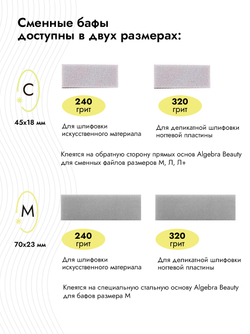 Сменные файлы Баф размер M серые